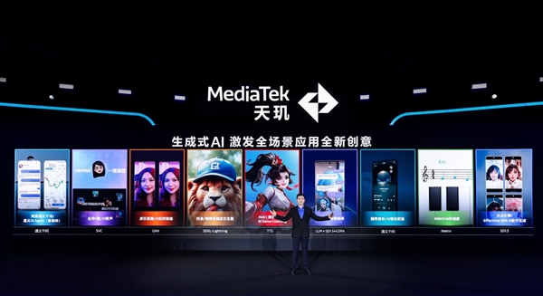 生成式AI手機的燈塔！在MDDC 2024大會上點亮