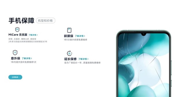 5大品牌手機意外險橫評：是否智商稅一目了然