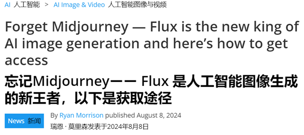 剛出來就被冠上最強(qiáng)稱號 但這圖像AI好像也就那樣