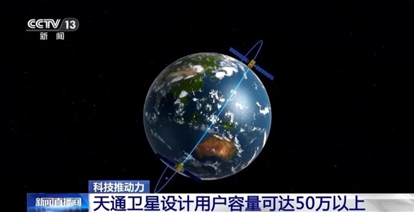 世界第二！中國(guó)在軌衛(wèi)星超900顆 北斗日均使用6000多億次
