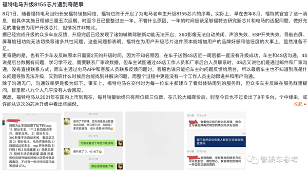 福特首款純電正式敗走中國：血降10萬清庫存、連官博都要關(guān)停了
