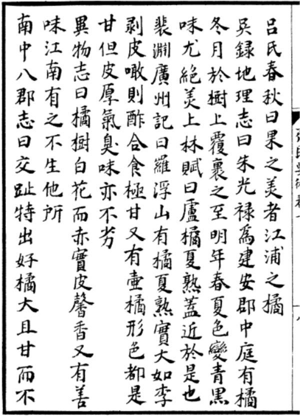 闔家歡樂(lè)or合家歡樂(lè)、色子or骰子、橘子or桔子：其實(shí)都對(duì)！