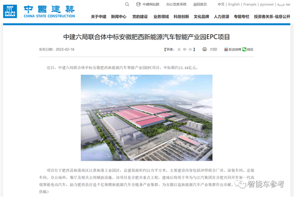 問界首款MPVMPV賣百萬！華為MPV技術(shù)、江淮制造