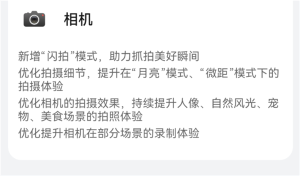 體驗了三天華為Pura 70 Ultra 我明白了為啥P系列要改名