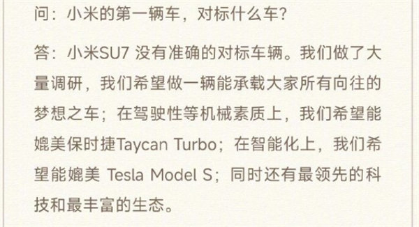 雷軍致敬華為！劇透蘇7：有點(diǎn)貴 是“有理由的貴”