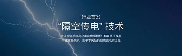 最激進的快充方案！真我320W快充技術詳解：刷新行業(yè)紀錄