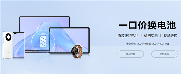 華為服務(wù)連續(xù)五年開展愛心驛站 以實(shí)際行動延續(xù)品牌溫度