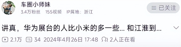 北京車展 不見余承東