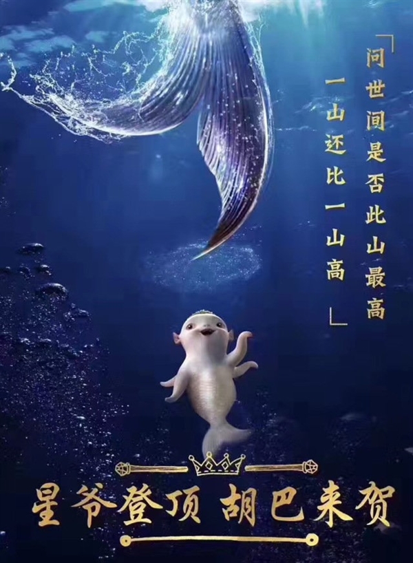 以前票房反超了會畫海報恭喜對方：《滿江紅》卻冷嘲熱諷