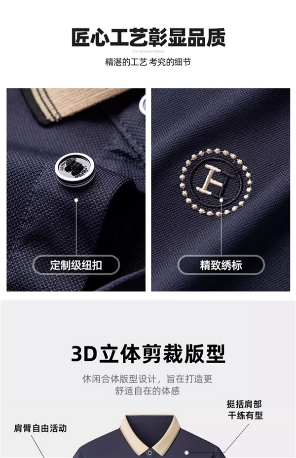 2023夏季新款：羅蒙短袖Polo衫39.9元狂促（日常150元）