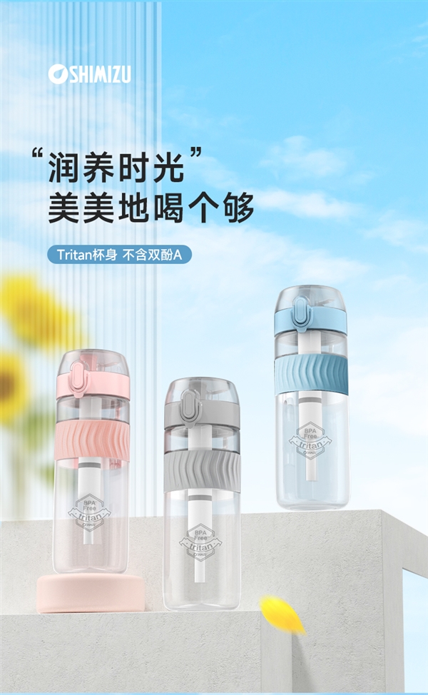 支持一鍵開蓋：老牌清水600ml吸管杯12元抄底（Tritan材質(zhì)） 
