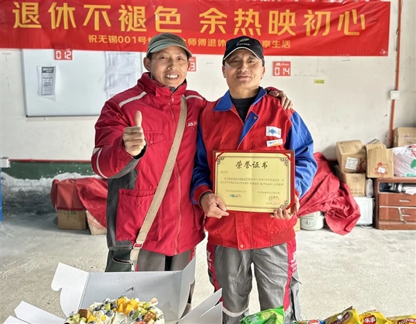 京東物流回應001號員工退休：工資漲了數(shù)倍 兩個兒子都已在無錫買房