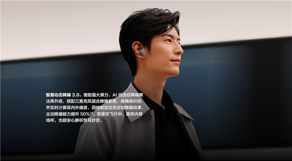 業(yè)界最強(qiáng)通話降噪！華為Freebuds Pro 3挑戰(zhàn)火箭發(fā)射場