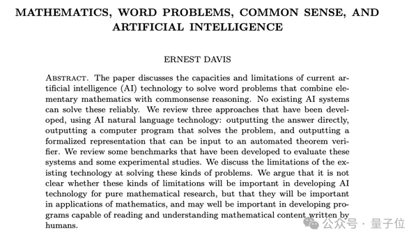 陶哲軒轉(zhuǎn)發(fā)、菲爾茲獎得主領(lǐng)銜：AI正在顛覆數(shù)學家的工作方式