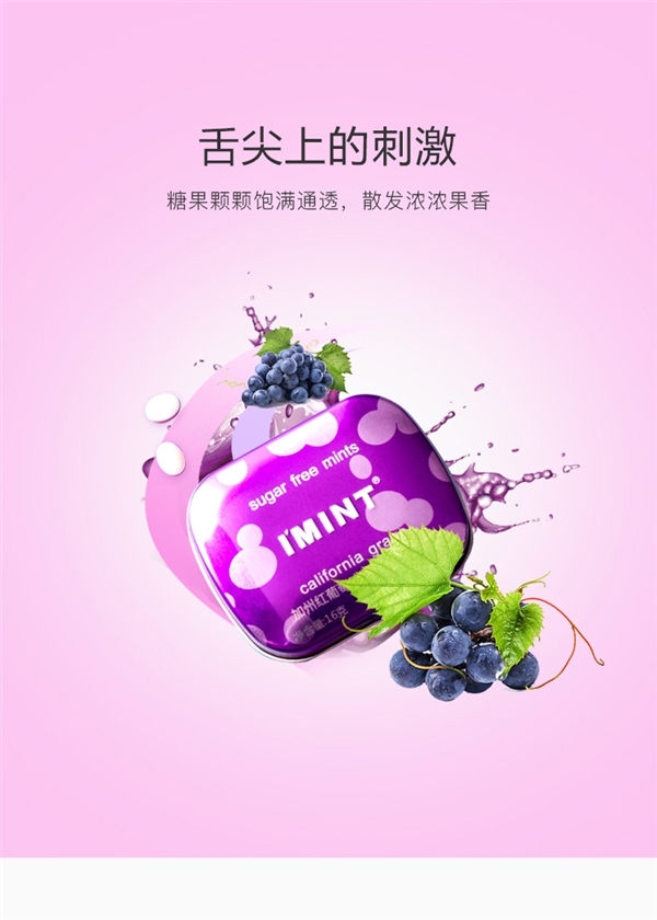 清新口氣又提神：IMINT無糖薄荷糖6盒19.9元大促