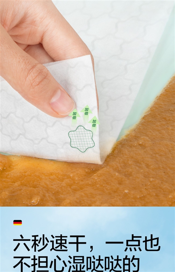 超柔呵護(hù)屁屁：安慕斯?jié)駧?7.9元240抽發(fā)車