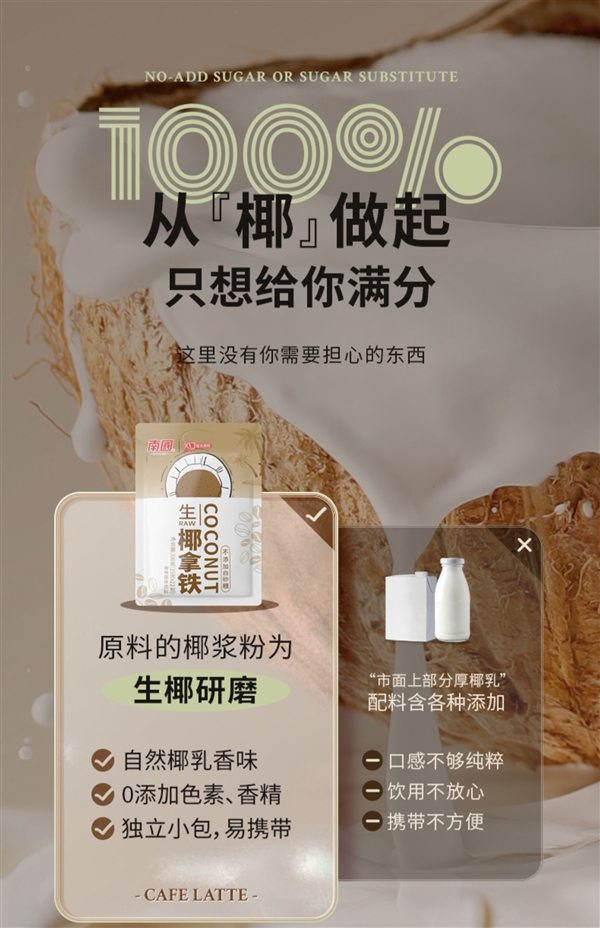 贈解壓杯！南國徐大漂亮生椰拿鐵發(fā)車：券后1.18元/杯狂促