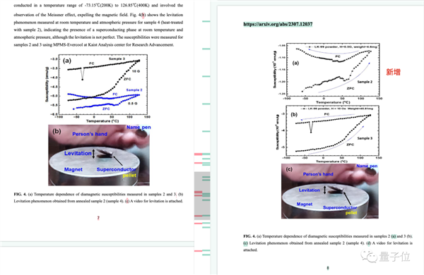 韓國(guó)室溫超導(dǎo)一作要求撤稿！有缺陷 轉(zhuǎn)投正規(guī)期刊