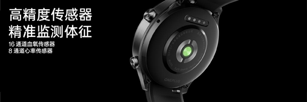 媲美手機使用體驗！一加手表2正式發(fā)布：1799元