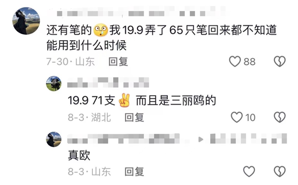 直播間里賣到幾十的塑料王八：把奧運(yùn)冠軍也收割了