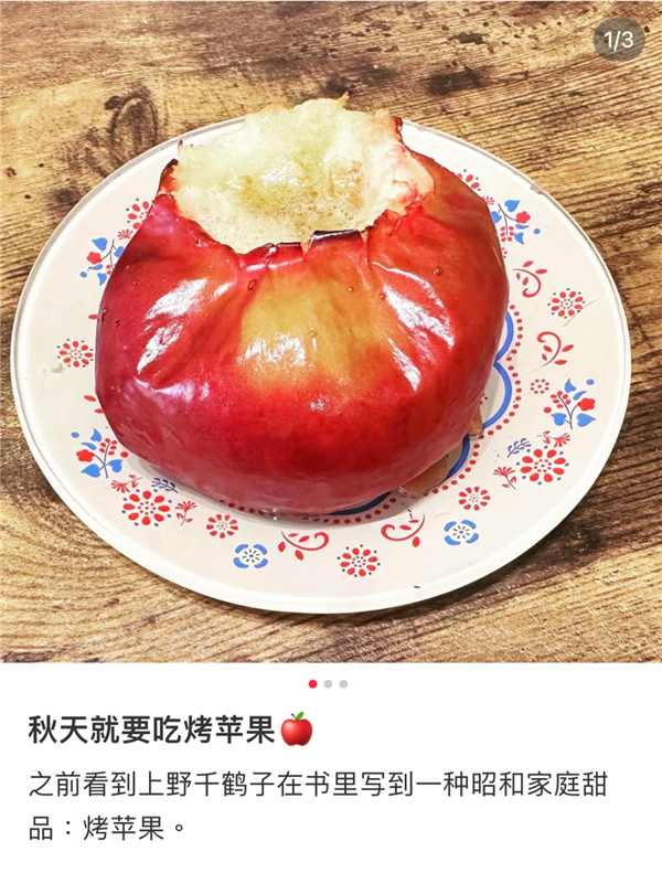 家人們 冬天一定要試試烤蘋果