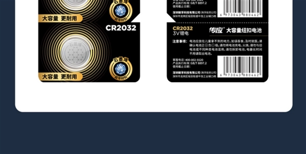 質(zhì)保10年！南孚傳應(yīng)石墨烯電池1.68元/粒發(fā)車：剛需速囤