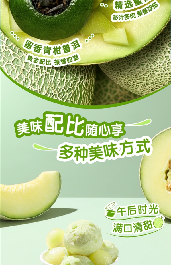 拍22件到手28件 加送6支:甄稀冰淇淋3.8元/杯大促(商超9元)(圖5) 拍22件到手28件 加送6支:甄稀冰淇淋3.8元/杯大促(商超9元)