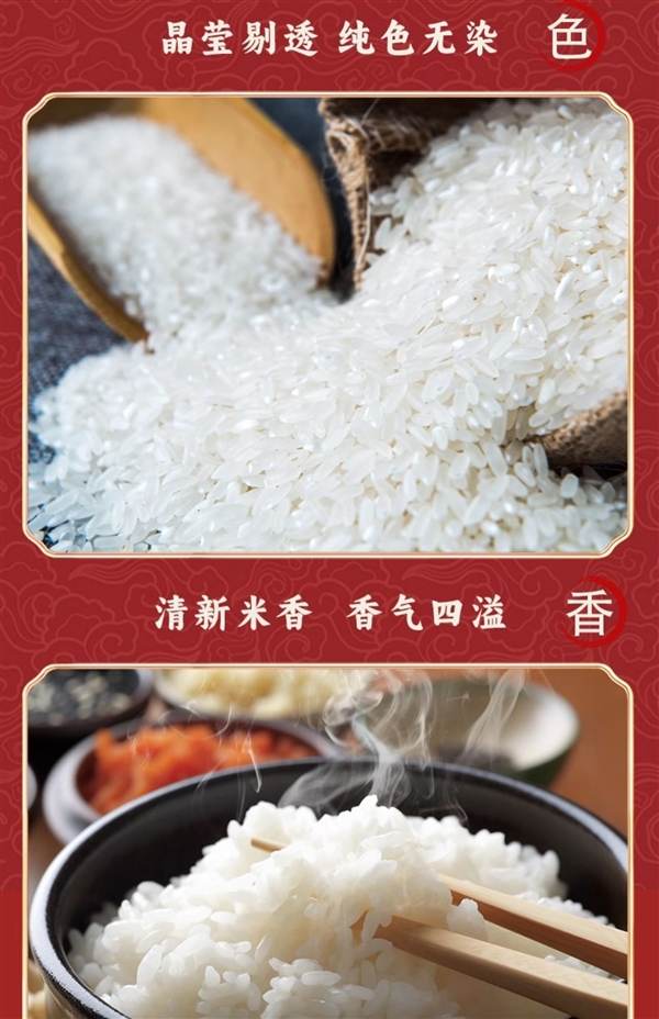 GB/T 19266標準：深糧控股五常大米10斤39.9元包郵到手