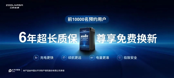 針刺不起火、壽命超鉛酸電池3倍！48V 24Ah聚鈉1號電池裝車