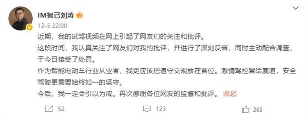 上汽造的蔚來 叫智己