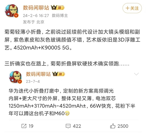 麒麟5G折疊屏王者歸來！華為Pocket 2爆款預(yù)定：又要一機難求了