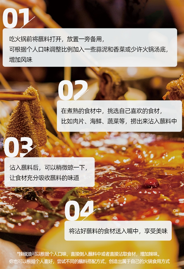 火鍋最佳拍檔！川崎火鍋蘸料官方發(fā)車：券后2元/盒