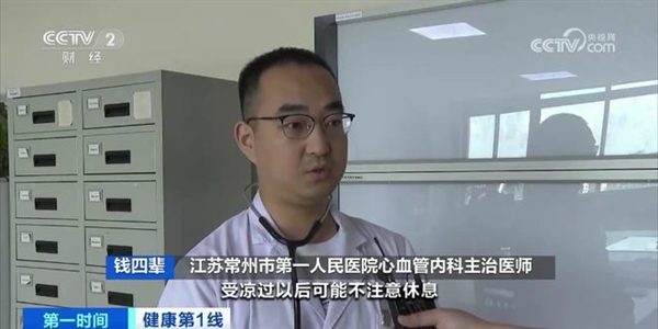 吹個空調(diào)怎么就進(jìn)ICU了？