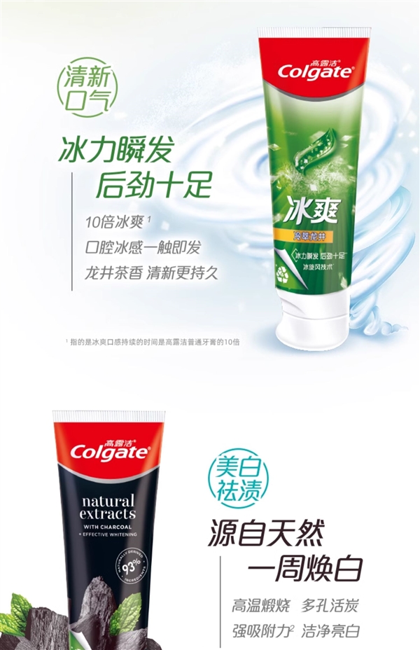 買一套送一套！高露潔牙膏速囤：券后39.9元買10支