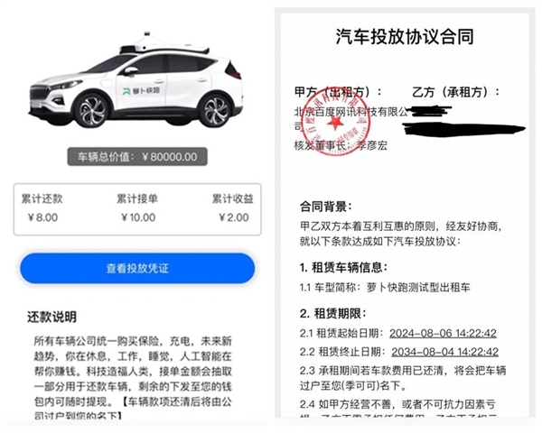 蘿卜快跑辟謠招商加盟背后：Robotaxi離商業(yè)化還有多遠(yuǎn)？