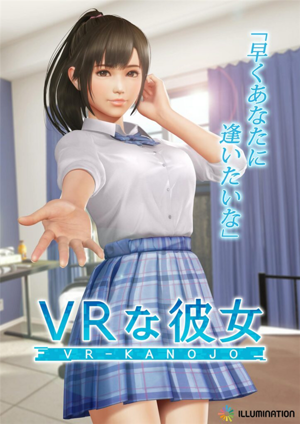 I社新《VR女友》確定2025年2月發(fā)售！女主角詳情公開