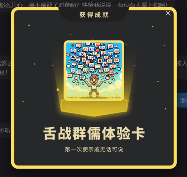 今年過年 我終于碾壓了一次七大姑八大姨