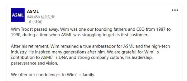 光刻機(jī)巨頭ASML創(chuàng)始人逝世：享年98歲