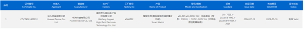 華為新款智能手表來(lái)了！已通過(guò)國(guó)內(nèi)認(rèn)證：有望為GT系列新品