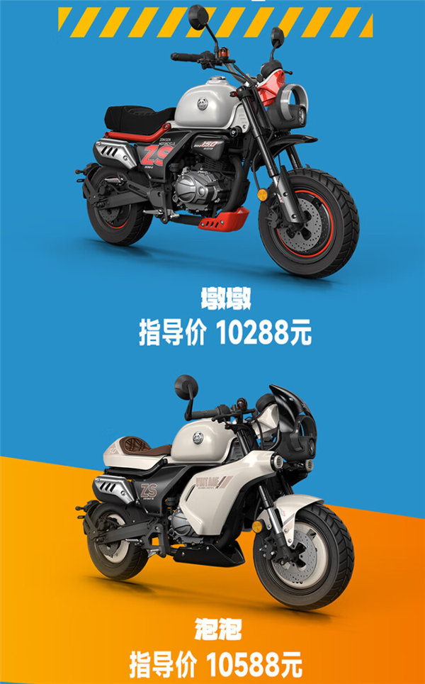 9988元起 宗申小熊Mini摩托上市：一箱油能跑500公里
