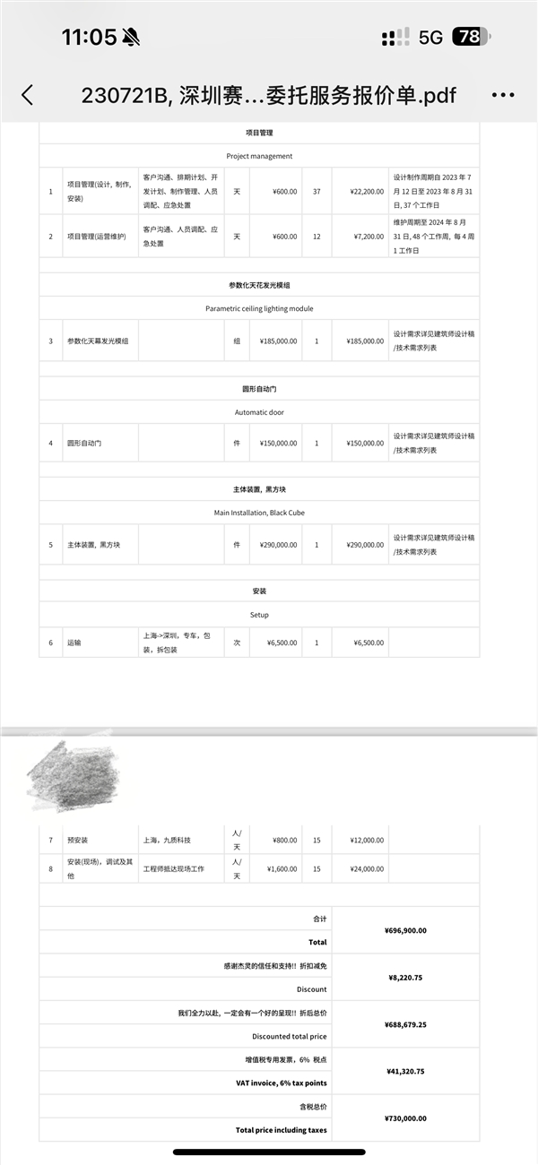 大V參加裝修改裝綜藝后網(wǎng)上維權(quán)：80多平花了100多萬也翻車