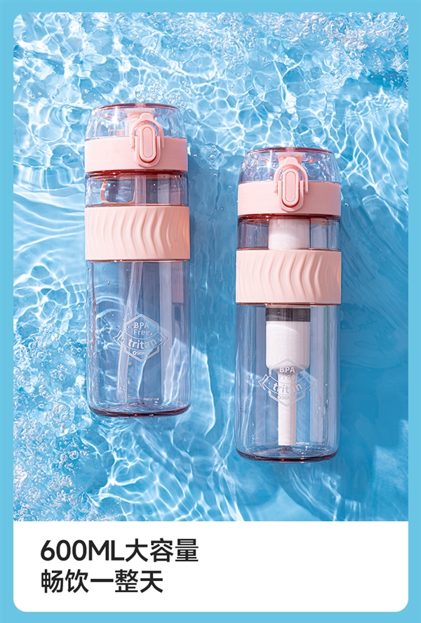 支持一鍵開蓋：老牌清水600ml吸管杯12元抄底（Tritan材質(zhì)） 