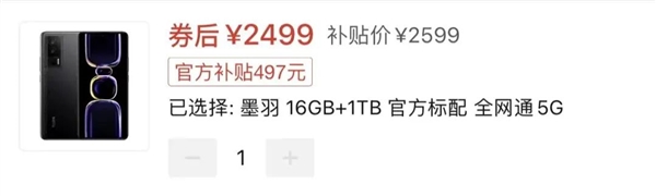 等等黨輸麻了 白菜價(jià)的1TB手機(jī)以后再也不會(huì)有了