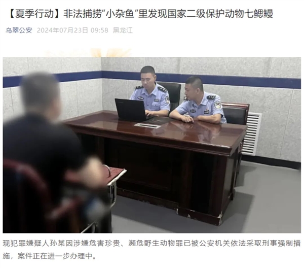 黑龍江男子撈“小雜魚”賣被抓：其中有12條很“刑”