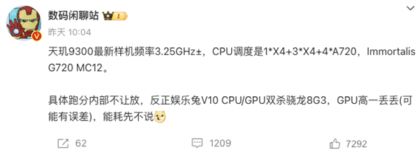 驍龍8Gen3+衛(wèi)星通信？今年底的安卓旗艦們太猛了