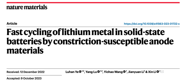 哈佛大學固態(tài)電池新突破：10分鐘滿電！