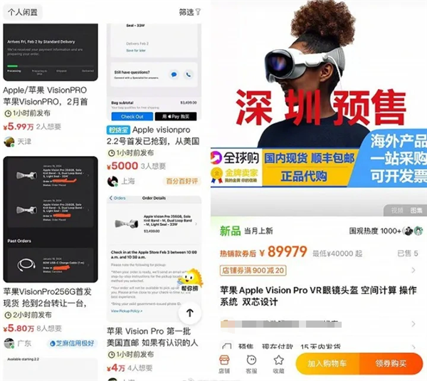 起價(jià)2.5萬(wàn)瞬間搶空 服務(wù)器崩潰！蘋(píng)果Vision Pro頭顯會(huì)是下一個(gè)iPhone嗎