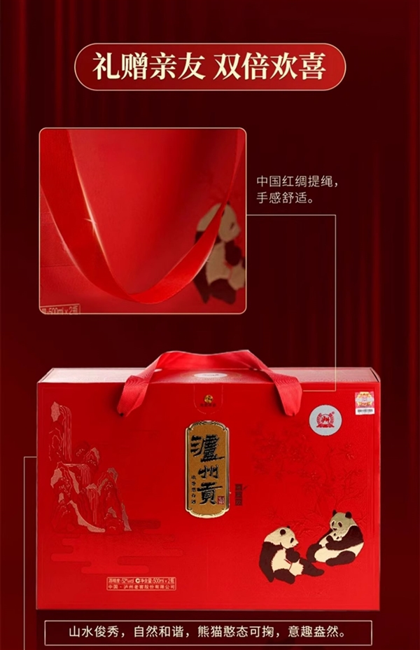 原價398元 瀘州老窖貢合家歡52度500ml*2瓶99元大促