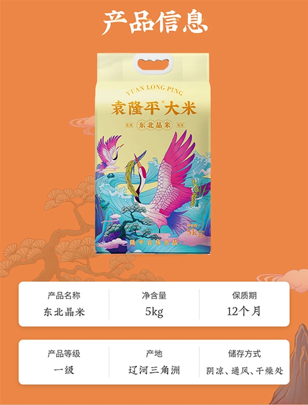 米香四溢：隆平農(nóng)場袁隆平大米東北晶米10斤39.9 元大促
