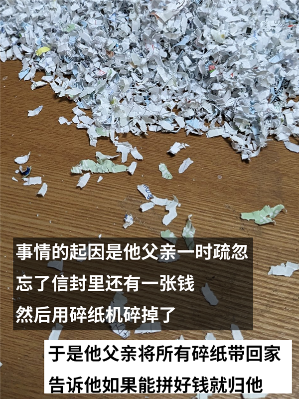 一萬日元碎成殘渣后：被日本網(wǎng)友硬生生拼了回來！